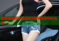蜜桃视频解破版高清无限制畅享精彩内容