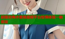 超级恐怖水蜜桃视频平台惊悚体验一触即发
