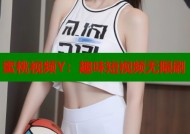 蜜桃视频Y：趣味短视频无限刷