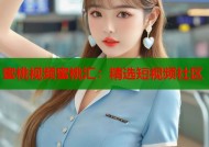 蜜桃视频蜜桃汇：精选短视频社区