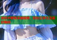 迷你水蜜桃采摘视频，轻松记录生活美好瞬间