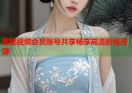 蜜桃视频会员账号共享畅享高清影视资源