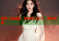蜜桃三级视频：精选热门影片，随时观看