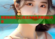 黄蜜桃视频入口高清流畅免费看精彩内容