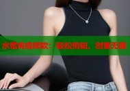 水蜜桃视频软：轻松剪辑、创意无限