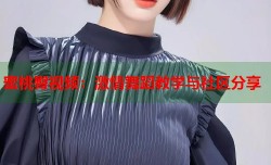 蜜桃臀视频：激情舞蹈教学与社区分享