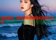 蜜桃视频：随时随地观看精彩直播与影视