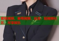 蜜桃视频、草莓视频、丝瓜：短视频社区，尽享娱乐
