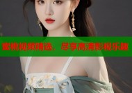 蜜桃视频精选，尽享高清影视乐趣