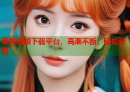 蜜桃视频下载平台，高潮不断，轻松获取