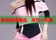 蜜桃视频精选，尽在一色屋