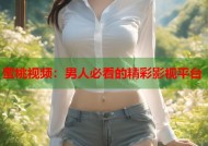 蜜桃视频：男人必看的精彩影视平台