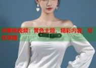 水蜜桃视频：黄色主题，精彩内容，尽在掌握