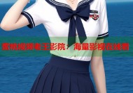 蜜桃视频老王影院：海量影视在线看