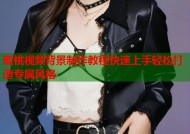 蜜桃视频背景制作教程快速上手轻松打造专属风格