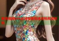 蜜桃视频mtt在线观看极速流畅高清体验