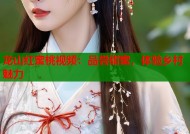 龙山红蜜桃视频：品尝甜蜜，体验乡村魅力